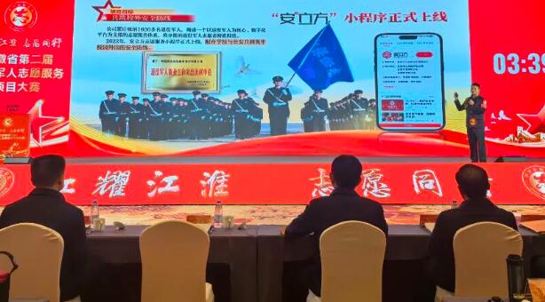 红耀江淮，志愿同行 | 中保恒杰荣获安徽省退...