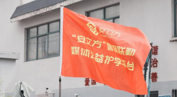 中考首日｜“安立方”警保联勤媒体公益护学平台...